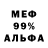 Метадон белоснежный Dimash Ongar
